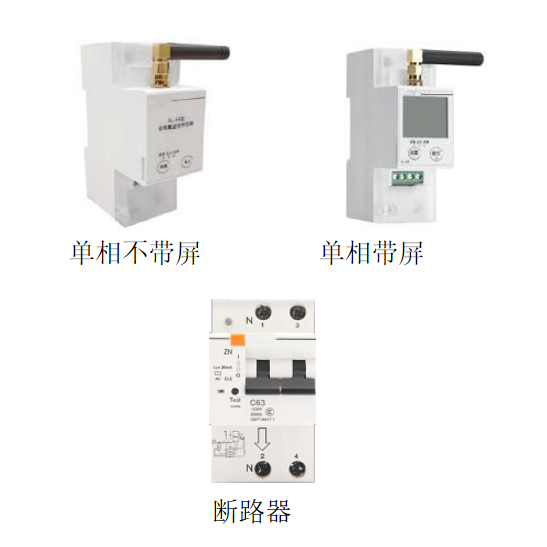  單相智慧安全用電探測(cè)器（一體式）